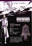  absurdres armor boots cape character_name character_profile character_sheet expressions gloves highres ishikawa_fumi knee_boots male_focus monochrome monster official_art over_zenith scan standing trench_coat vitis 