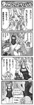  2girls ass cecil_harvey comic final_fantasy final_fantasy_iv greyscale monochrome multiple_girls name_tag one-piece_swimsuit rosa_farrell rydia school_swimsuit shuninshunin swimsuit translated 