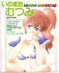  80s asagiri_youko blue_eyes genmu_senki_leda inomata_mutsumi navel oldschool ponytail red_hair solo 