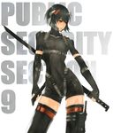  2d alternate_costume arm_strap bangs black_gloves black_hair black_legwear bob_cut bodysuit breasts breasts_apart buckle closed_mouth contrapposto cowboy_shot dual_wielding elbow_gloves english expressionless fingerless_gloves ghost_in_the_shell gloves harness headgear highres holding holding_weapon holster impossible_clothes katana kusanagi_motoko looking_to_the_side medium_breasts metal_gear_(series) metal_gear_solid_4 multiple_swords ninja red_eyes science_fiction short_hair simple_background solo spie_harness standing sword thigh_holster thigh_strap thighhighs turtleneck underbust weapon white_background zettai_ryouiki 