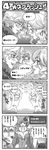  2girls 4koma cecil_harvey comic final_fantasy final_fantasy_iv greyscale monochrome multiple_girls rosa_farrell rydia shuninshunin translation_request 