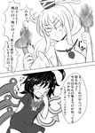  ahoge bow comic detached_sleeves dress fang fire greyscale hat houjuu_nue monochrome mononobe_no_futo multiple_girls ponytail roki_(hirokix) short_hair tate_eboshi torch touhou translation_request wings 