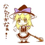  blonde_hair broom chibi hat k2isu kirisame_marisa long_hair simple_background solo touhou translated white_background witch_hat yellow_eyes 