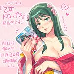  blush book breasts cleavage green_eyes green_hair heart holding holding_book huge_breasts manga_(object) nipple_slip nipples original redrop sketch smile solo translation_request 