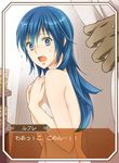  1girl blue_eyes blue_hair covering covering_breasts embarrassed fire_emblem fire_emblem:_kakusei long_hair lucina male_my_unit_(fire_emblem:_kakusei) my_unit_(fire_emblem:_kakusei) nude_cover sawako68 surprised towel translated walk-in wet 