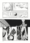  cat cat_tail check_translation chen closed_eyes comic doujinshi flying fox_tail greyscale hat highres monochrome multiple_girls multiple_tails nakatani_nio short_hair tail touhou translation_request yakumo_ran 