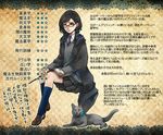  anne-marie_beaudouin bangs bangs_pinned_back black_hair blue_legwear book braid brown_eyes cat character_profile glasses hair_ornament hairclip harry_potter invisible_chair juju_(mayamaya) loafers long_sleeves miniskirt necktie pixiv_hogwarts robe school_uniform shoes sitting skirt socks solo sweater translation_request twin_braids vest wand 