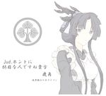  antlers apron colored crest female highres kazuno_(horizon) kyoukai_senjou_no_horizon kyoukaisenjou_no_horizon maid maid_apron rudobekia simple_background sketch solo translation_request 