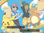  :3 alolan_raichu arm_up artist_name baseball_cap black_eyes black_hair black_pants black_shirt blue_eyes blue_footwear blue_shirt blue_sky bracelet brown_eyes clenched_hands closed_mouth cloud collarbone creatures_(company) dark_skin dark_skinned_male day eyes_closed food game_freak gen_1_pokemon hair_ornament hand_up hands_up happy hat hau_(pokemon) holding japanese_text jewelry jpeg_artifacts jumping legs_apart looking_at_another male_focus mei_(maysroom) midriff_peek multiple_boys navel nintendo open_mouth orange_footwear outdoors pancake pants pikachu plate pokemon pokemon_(anime) pokemon_(creature) pokemon_sm_(anime) racing red_hat running satoshi_(pokemon) shirt shoes short_hair short_sleeves shorts signature sky smile standing striped striped_shirt talking teeth text_focus tied_hair topknot translation_request yellow_shorts z-ring 