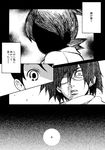  1girl child comic constricted_pupils faceless fuura_kafuka glasses greyscale hair_ornament hairclip itoshiki_nozomu monochrome sayonara_zetsubou_sensei scarf shanghai_man translation_request 