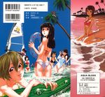  aqua_bless ass beach bikini black_hair blonde_hair brown_eyes brown_hair cover cover_page day food fruit glasses highres innertube isbn lips long_hair looking_back multiple_girls ocean open_mouth palm_tree sand sentai short_hair smile swimsuit text_focus tree watermelon windsurfing yamatogawa 