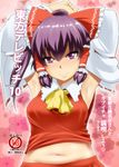  armpits arms_up ascot belly bow cover cover_page detached_sleeves hair_bow hair_tubes hakurei_reimu hyudora navel pink_eyes plump smile solo touhou upper_body 
