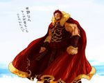  ^_^ armor beard cape closed_eyes facial_hair facing_viewer fate/zero fate_(series) kikuyarou male_focus manly muscle red_hair rider_(fate/zero) solo vambraces 