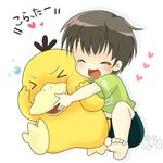  &gt;_&lt; barefoot blush closed_eyes gen_1_pokemon heart hug kotomi_(happy_colors) lowres nintendo original pokemon pokemon_(creature) pokemon_(game) psyduck smile 