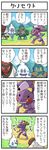  blue_sky cannon clenched_teeth comic creature day field forest gen_5_pokemon genesect golett ice nature no_humans outdoors plant pokemoa pokemon pokemon_(creature) red_eyes sky stabbed talking teeth throh translated tree vanillish 
