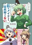  anger_vein blue_eyes brown_hair clenched_hands cover cover_page dress earmuffs engrish fang futatsuki_hisame green_dress green_eyes green_hair hand_on_hip hat japanese_clothes kariginu mononobe_no_futo multiple_girls ranguage silver_hair soga_no_tojiko tate_eboshi touhou toyosatomimi_no_miko translation_request 