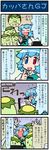  &gt;_&lt; 4koma artist_self-insert blue_hair blush closed_eyes comic di_gi_charat heterochromia highres kappa karaoke majin_gappa microphone mizuki_hitoshi not_present open_mouth real_life_insert shirt short_hair smile sweat tatara_kogasa tears touhou translated vest 