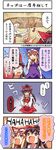  4koma animal_print bear_panties bear_print boshi_(a-ieba) comic crater hakurei_reimu multiple_girls no_panties panties panties_around_one_finger print_panties touhou translated underwear white_panties yakumo_yukari 