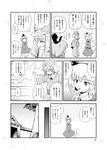  comic fan folding_fan futatsuki_hisame ghost_tail greyscale hair_ribbon hairband hat konpaku_youmu konpaku_youmu_(ghost) monochrome multiple_girls ribbon saigyouji_yuyuko soga_no_tojiko tate_eboshi touhou translation_request triangular_headpiece 