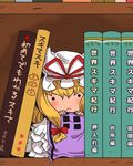  1girl :&lt; blonde_hair blush book dress female hat long_hair onikobe_rin ribbon solo too_literal touhou translated yakumo_yukari 