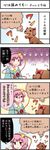  4koma :d :p ? animal blush boshi_(a-ieba) bow comic dog fur hairband heart komeiji_satori mind_reading open_mouth pink_eyes pink_hair playing red_bow ribbon short_hair smile string tongue tongue_out touhou translated 