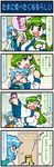  4koma artist_self-insert blue_hair breast_smother breasts cheek_press closed_eyes comic commentary detached_sleeves diarrhea door frog_hair_ornament green_eyes green_hair hair_ornament heterochromia highres holding_up jar kochiya_sanae large_breasts long_hair long_sleeves mizuki_hitoshi multiple_girls no_nose open_mouth outstretched_arms raised_fist real_life_insert shirt short_hair skirt smile snake stomachache sweat tatara_kogasa toilet touhou translated vest 