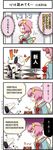  4koma aibo blue_dress blush boshi_(a-ieba) bow brown_hair comic dog dress from_side hair_bow hairband heart komeiji_satori long_sleeves pink_eyes pink_hair red_bow ribbon short_hair string talking touhou translated upper_body 