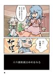  alternate_hairstyle comic hounori izayoi_sakuya long_hair maid multiple_girls older remilia_scarlet touhou translated 