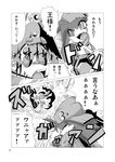  black_and_white comic greyscale king_of_sorrow king_of_sorrows klonoa klonoa_(series) male monochrome shaolin_bones 