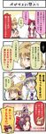  4koma animal_ears boshi_(a-ieba) bow brown_hair comic dual_persona fox_ears hair_bow hakurei_reimu hakurei_reimu_(pc-98) hat looking_at_viewer mononobe_no_futo multiple_girls o_o red_bow short_hair shouten_pegasus_mix_mori sidelocks silver_hair surprised talking tate_eboshi time_paradox touhou touhou_(pc-98) toyosatomimi_no_miko translated upper_body 