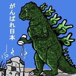  building cup godzilla godzilla_(series) green_skin japanese_text kaiju looking_down peace_sign plain_background solo spines standing tears toe_claws translation_request unknown_artist water マッタリたけし 
