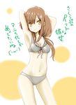  absurdres aoyama_nanami arms_up bikini brown_hair highres long_hair ponzu_(ping-ponzu) sakura-sou_no_pet_na_kanojo solo swimsuit yellow_eyes 