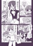  celebi_ryousangata comic monochrome multiple_girls panties panty_pull striped striped_panties to_heart_2 topless underwear underwear_only 