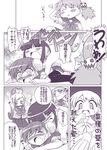  celebi_ryousangata comic dog ilfa monochrome multiple_girls to_heart_2 