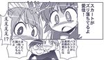  2girls blush celebi_ryousangata character_request comic greyscale lowres monochrome multiple_boys multiple_girls to_heart_2 