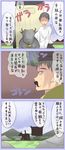  bad_id bad_pixiv_id black_hair bull comic facial_hair multiple_boys mustache no_eyes shuga_(soranote) touhou translated 