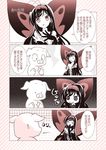 4koma accel_world antenna_hair arita_haruyuki bare_shoulders blush bug butterfly butterfly_wings closed_eyes comic elbow_gloves gloves gunp hairband insect kuroyukihime long_hair monochrome open_mouth translated wings 