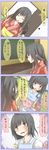  antenna_hair bad_id bad_pixiv_id black_hair comic fujiwara_no_mokou fujiwara_no_mokou_(young) highres houraisan_kaguya japanese_clothes kimono long_hair multiple_girls obi red_eyes sash short_hair shuga_(soranote) touhou translated very_long_hair younger 