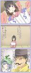  2girls antenna_hair bad_id bad_pixiv_id black_hair blue_eyes blue_hair comic cup drinking expressive_clothes fujiwara_no_mokou fujiwara_no_mokou_(young) hair_bobbles hair_ornament hat kawashiro_nitori key letter multiple_girls short_hair shuga_(soranote) touhou translated two_side_up younger 