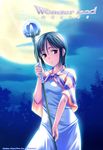  copyright_request highres moon natsukon solo staff 
