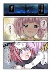  akaza_akari assassin_(fate/zero) assassin_(fate/zero)_(cosplay) comic cosplay fate/zero fate_(series) funami_yui gilgamesh gilgamesh_(cosplay) kotomine_kirei kotomine_kirei_(cosplay) multiple_girls parody shichouson translation_request yoshikawa_chinatsu yuru_yuri 