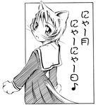  animal_ears cat_ears goronta greyscale jason_(kaiten_kussaku_kikou) looking_at_viewer maria-sama_ga_miteru monochrome paws personification school_uniform smile solo translated whiskers 