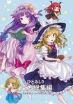  :d alice_margatroid ama-tou blonde_hair blue_eyes book chibi crescent dated hairband hat head_wings holding holding_book kirisame_marisa koakuma mini-hakkero multiple_girls open_book open_mouth outstretched_arms patchouli_knowledge purple_eyes purple_hair red_hair smile star touhou translation_request witch_hat yellow_eyes 