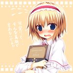  alice_margatroid blonde_hair blue_eyes blush book capelet flying_sweatdrops hairband kusano_(torisukerabasu) long_sleeves open_mouth short_hair solo touhou translated 