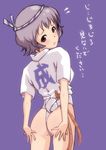  :o argon ass bad_id bad_pixiv_id blush brown_eyes clothes_writing embarrassed from_behind fundoshi grey_hair hachimaki headband idolmaster idolmaster_cinderella_girls japanese_clothes looking_back mole mole_under_eye narumiya_yume nejiri_hachimaki purple_background short_hair solo translated yamakasa 