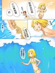  breasts chibi chinese_text female human mammal seaside swimsuit text tidal_wave translated translation_request vu06 