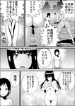  2girls ass bad_id bad_pixiv_id bangs blunt_bangs breasts comic covering covering_breasts covering_crotch dark_skin greyscale hand_on_own_chest highres large_breasts long_hair monochrome multiple_boys multiple_girls nude original penis pubic_hair pussy translation_request yamakumo 