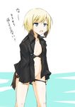  bad_id bad_pixiv_id bikini blonde_hair blue_eyes dakku_(ogitsune) erica_hartmann military military_uniform multicolored_hair solo strike_witches swimsuit tail translated uniform world_witches_series 