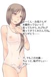  blush breasts brown_eyes brown_hair bulge embarrassed hand_on_own_chest kawai_fuguri large_breasts long_hair natsuki_kaasan newhalf nipples one-piece_swimsuit original ponytail school_swimsuit scrunchie see-through solo sweatdrop swimsuit translated white_school_swimsuit white_swimsuit 