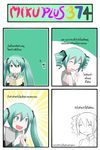  4koma catstudioinc_(punepuni) closed_eyes color_drain comic detached_sleeves drill_hair green_eyes green_hair hair_ribbon hatsune_miku highres mother_and_daughter multiple_girls necktie open_mouth paper reading ribbon shirt skirt sleeveless sleeveless_shirt smile thai translated twin_drills twintails vocaloid 